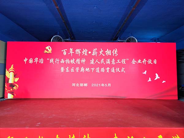 舞臺(tái)搭建開(kāi)工典禮